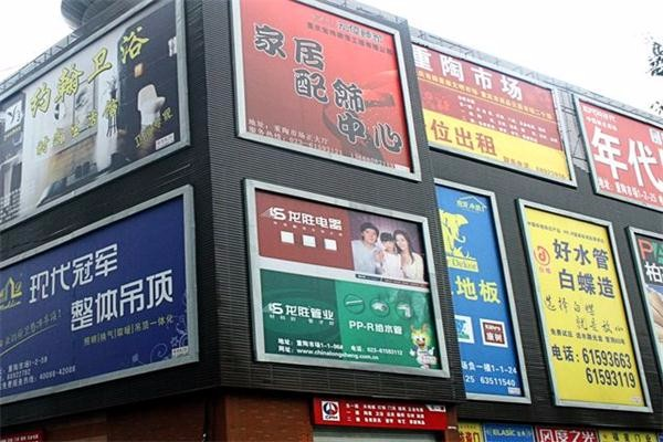 湖北省关于开展户外广告和招牌设施专项整治的通知