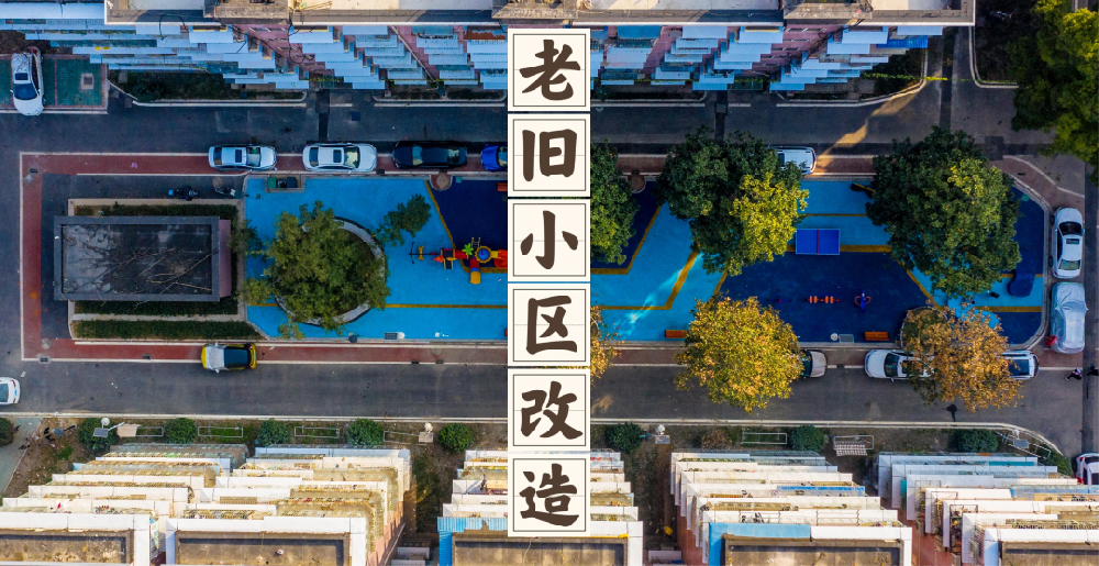 一小区一方案，这个区今年老旧小区改造新开工18个