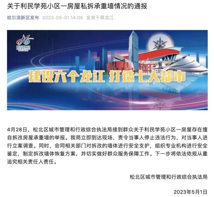 “锤”出的损失或超1.6亿，谁来为这面墙买单？