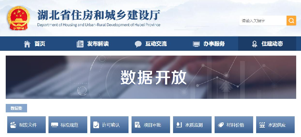 关于开展擅自拆改房屋建筑承重结构专项整治行动的通知